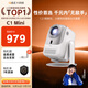 大眼橙C1Mini云臺高清投影儀家用臥室家庭影院投影機（430lm 自動(dòng)梯形校正對焦 1080P分辨率）