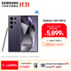 三星（SAMSUNG）Galaxy S24 Ultra AI智享生活辦公超亮護眼大屏SPen 四長(cháng)焦系統 第三代驍龍8 手機 鈦暮紫 12GB+256GB