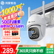 華為智選鴻蒙智選小豚當家室外攝像頭3K升級版海思WiFi6 500萬(wàn)監控器日夜全彩戶(hù)外360度無(wú)死角全景戶(hù)外防水 日夜全彩500萬(wàn)超清+64G【海思Wi-Fi6】