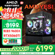 AMD銳龍R5 9600X主機5060整機/5060TI/7650GRE/9060XT顯卡7500F電競游戲電腦臺式機DIY組裝機海景房 R5 9600X+RTX5060Ti丨四