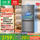 容聲550升IDP凈味十字對開四開門超薄零嵌入式電冰箱家用一級能效風冷無霜BCD-550N40CZLAD國家補貼