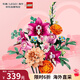 樂(lè )高（LEGO）積木拼裝玩具 花植系列 10342粉黛花束 18歲+ 教師節禮物
