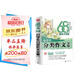 68所名校小學(xué)生分類(lèi)作文全集 精選全國68所小學(xué)優(yōu)秀分類(lèi)作文 68所名校一線(xiàn)優(yōu)秀教師點(diǎn)撥 波波烏作文