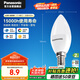 松下（Panasonic）LED燈泡節(jié)能燈泡 家用照明燈LED燈源燈具E14燈泡螺口 4.8瓦4000K