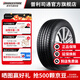 普利司通汽車輪胎225/45R18 95Y XL防爆胎泰然者T005配套寶馬3系 官方旗艦