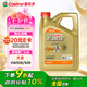 嘉實多（Castrol）極護智E版 全合成機油 潤滑油 0W-20 C5 4L 汽車保養(yǎng)