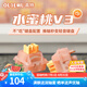 高特軸OUTEMU水蜜桃軸V3靜音軸機(jī)械鍵盤軸體熱插拔客制化多巴胺軸青檸軸火龍果軸 適配狼蛛f87pro vgn 水蜜桃軸V3 110顆（罐裝） 帶導(dǎo)光柱