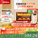 美的（Midea）【國家補貼】Q40風(fēng)爐家用多功能烤箱 石墨烯免預(yù)熱/熱風(fēng)空氣炸/四面搪瓷/彩屏屏顯/復(fù)脆