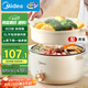 美的（Midea）電煮鍋 電火鍋 泡面鍋 宿舍小火鍋 蒸煮一體電蒸鍋 多功能鍋 MC-HGE2511【配帶蒸籠】3L 國家補貼