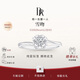 DR【現(xiàn)貨閃發(fā)】雪吻BELIEVE簡約款結(jié)婚求婚鉆戒 鉑金5分H色SI1 13號
