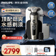 飛利浦（PHILIPS）電動(dòng)剃須刀刮胡刀 歐洲版進(jìn)口 高端經(jīng)典9系 微提切科技親膚剃須刀 生日禮物紀念日禮物送老公男友 【經(jīng)典9系奢享版】禮盒裝 SP9873/15
