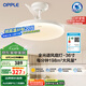 歐普（OPPLE）全光譜36寸風(fēng)扇燈遙控LEDRa98餐廳臥室吊燈冰風(fēng)白1級能效 包安裝