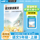 【品牌直營(yíng)】甘橙語(yǔ)文晨讀英語(yǔ)晨讀美文小學(xué)生1-6年級上冊同步教材閱讀337晨讀每日一讀100篇二三四五六年級晨誦晚讀閱讀理解積累優(yōu)美句子 【五年級上冊】語(yǔ)文晨讀美文（贈:打卡摘抄手賬本） 小學(xué)通用