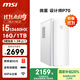 微星 設計師P70辦公臺式電腦（13代i5-13450HX 16G 1TB 商務(wù)鍵鼠）國家補貼20%商用家用全套整機單主機