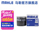 馬勒（MAHLE）機濾機油濾芯格濾清器OC980適配海馬 海馬M8/S7/騎士歡動(dòng)/丘比特/普力馬
