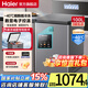 海爾（Haier）【新款家用冰柜】冷柜小型低溫冷凍柜深冷速凍臥式一級能效電子控溫冷藏冷凍轉換保鮮柜 頂配款丨數顯電子控溫丨-40度超低溫減霜 100L