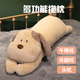 心楠可愛毛絨抱枕七夕送禮長(zhǎng)條枕床上趴枕男女朋友側(cè)睡安撫物夾腿枕頭 狗狗萌寵趴枕【95cm】