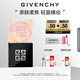 紀梵希（Givenchy）【代言人同款】四宮格散粉3號玫瑰濾鏡定妝蜜粉粉餅勻亮生日禮物