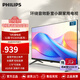 飛利浦（PHILIPS）32英寸環(huán)繞音效 智能投屏 臥室小屏家用 全面屏網(wǎng)絡(luò)智能液晶屏智慧教育電視機彩電32PHF6369S/T3 32英寸