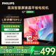 飛利浦（PHILIPS）32英寸高清智慧屏臥室小屏超寬環(huán)繞立體聲 智能投屏液晶平板電視機(jī)32PHF6590/T3 國家補(bǔ)貼15%