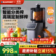 藍寶（BLAUPUNKT）榨汁機原汁機渣汁分離無(wú)網(wǎng)易好清洗家用大口徑全自動(dòng)免切鮮榨NFC果汁機打汁機果蔬菜機國家補貼 【品質(zhì)旗艦】高階智能分類(lèi)榨-星空灰