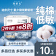 她研社新疆棉迷你衛(wèi)生巾日用護(hù)墊190mm14片超薄純棉姨媽巾京東自營(yíng)