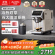 Barsetto【全球好物&政府補貼】百勝圖咖啡機家用全自動(dòng)意式咖啡機研磨一體奶泡機冷熱雙萃BAE-LX1lite米白