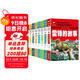 長(cháng)征的故事+抗日英雄+英雄人物+雷鋒的故事+小英雄雨來(lái)+少年英雄王二小+鐵道游擊隊+小游擊隊員（共8冊）小學(xué)生一二三年級注音版課外閱讀紅色經(jīng)典兒童愛(ài)國主義英雄人物的故事