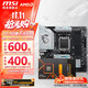 微星B650/B850主板 搭 AMD 銳龍 R5 7500F R5 9600X R7 9700X 7800X3D 9800X3D CPU主板套裝 板U套裝 B650M GAMING PLUS WIF