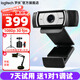 羅技（Logitech）C930c/n高清1080P直播攝像頭網(wǎng)課教學(xué)網(wǎng)絡(luò)主播視頻會(huì)議4倍變焦 免費(fèi)調(diào)試 1080P C930+2.1米落地三腳架