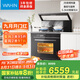 美的出品 華凌【W(wǎng)X9P】集成灶一體式 26風(fēng)量油煙機 智能調檔 燃氣灶 蒸烤箱一體機 國家補貼 家用灶具