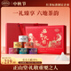 正山堂組合茶葉 駿眉中國福聚六韻 滇紅茶 駿眉紅茶180g禮盒 中秋送禮