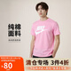 耐克(NIKE)男短袖T恤 純棉 運動(dòng)休閑 經(jīng)典簡(jiǎn)約 AR5005-624 粉色L