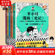 【新華文軒正版】 半小時漫畫中國史 世界史 系列全集全套 二混子哥陳磊混知漫畫 四大名著西游記紅樓夢三國演義故宮地理哲學史古詩詞經濟學科學史青春期 自選 【5冊】半小時漫畫史記系列5冊
