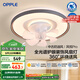 歐普（OPPLE）奶油風LED吸頂風扇燈吊扇燈臥室搖頭全光譜可定時遙控包安裝 風悅