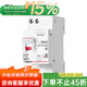 羅格朗（LEGRAND）空氣開關(guān)帶漏電保護(hù)斷路器RXC系列雙進(jìn)雙出漏保家用電源總閘開關(guān) 1P+N32A帶漏保斷路器