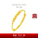 周大福兒童首飾串珠足金黃金手鐲(工費220)約5.7g EOF1599