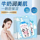 碧素堂牛奶滋潤面膜貼補水保濕提亮膚色熬夜修覆改善肌膚收縮 畫(huà)算裝牛奶面膜2盒20片