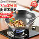 美的（Midea）炒鍋不粘鍋304不銹鋼炒菜鍋煎鍋蜂窩電磁爐燃氣灶通用炒鍋