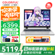 七彩虹（Colorful）隱星P16 游戲筆記本電腦高刷2.5K電競屏酷睿i7學(xué)生AI設計師剪輯視頻暢玩黑神話(huà)悟空25新品 白色I7-13620H 16GB 1TB定制 滿(mǎn)血RTX5060電競獨顯