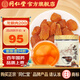 北京同仁堂 龍眼肉200g 桂圓干燈籠桂圓肉南北干貨去皮去核龍眼肉干果煲湯泡茶煮粥配料 1罐裝