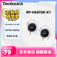 松下（Panasonic） RP-HS47GK有線(xiàn)耳機有線(xiàn) 耳掛式耳機掛耳式 運動(dòng)網(wǎng)課游戲音樂(lè )重低音 適用手機電腦圓頭 黑色