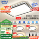 歐普（OPPLE）吸頂燈客廳大燈快裝護(hù)眼智能LED照明燈具燈飾簡(jiǎn)約現(xiàn)代套餐1包安裝