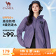 駱駝（CAMEL）中性寬松防曬衣男女防潑水風(fēng)衣外套 A34BA6L8125A 拂袖紫 L