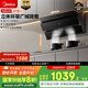 美的（Midea）抽吸排油煙機 家用廚房22風(fēng)量側吸式揮手智控脫排吸油煙機CXW-280-J25S PRO國家補貼20%可配燃氣灶