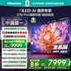海信電視E7NPro 85英寸 信芯芯片H6 U+MiniLED 抗反光防眩光墨晶屏 300Hz高刷 帝瓦雷音響國家補貼 85英寸