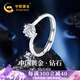 中國黃金China Gold鉆石戒指女六爪真鉆表白求婚鉆戒生日禮物送女友老婆結(jié)婚紀(jì)念日 守護(hù)一生鉆石戒指+證書禮盒