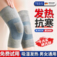 TEEIS德國護(hù)膝保暖老寒腿膝蓋男女士專用關(guān)節(jié)炎發(fā)熱中老年人加長厚運(yùn)動 發(fā)熱加厚保暖護(hù)膝【秋冬熱賣】 均碼丨80-180斤通用 丨兩只裝