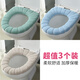 潔比世馬桶坐墊馬桶墊冬季四季通用坐墊套家用馬桶套圈純色3個(gè)裝