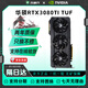 七彩虹二手顯卡七彩虹RTX3080 3080TI電腦顯卡大型游戲設計建模AI算力顯卡 華碩RTX3080TI TUF 游戲4K 高性?xún)r(jià)比旗艦